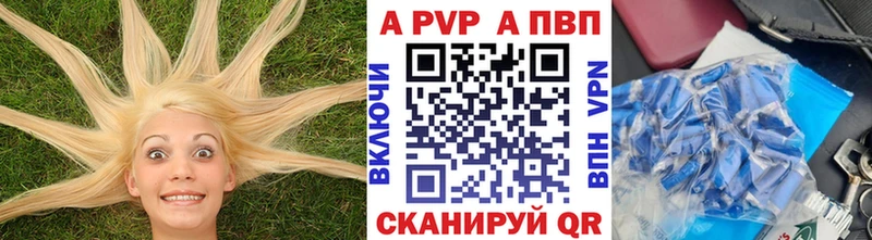 дарнет шоп  Дегтярск  А ПВП VHQ 