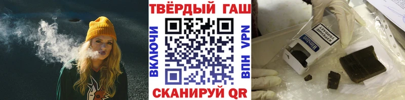 ГАШ hashish  Дегтярск 