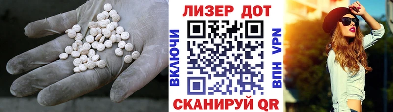 Лсд 25 экстази кислота  магазин продажи   Дегтярск 