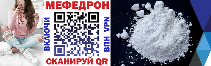 Меф мяу мяу мука Дегтярск