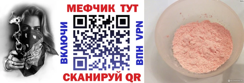 Мефедрон mephedrone  ОМГ ОМГ ссылки  Дегтярск 